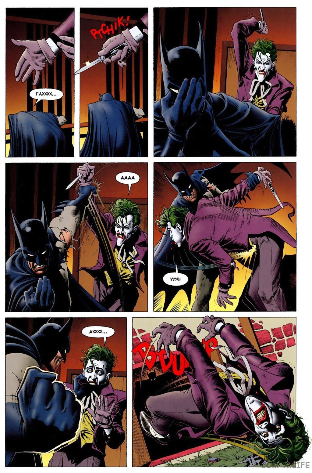 Читати онлайн комікс «Бетмен. Убвичій жарт» російською мовою безкоштовно